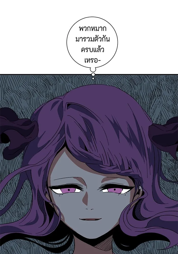 หนึ่งก้าวสู่เจ้ามาร ตอนที่ 92 พันธมิตร (3) รูปที่ 92