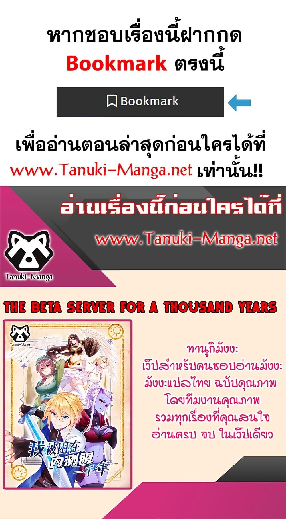 Manga-lc-com อ่านมังงะ อ่านการ์ตูน ออนไลน์ ฟรี The Beta Server For A Thousand Years ตอนที่ 1 2 3 4 5 6 7 8 9 10 11 12 13 14 ฟรี ไม่มีโฆษณา Manga-lc - อ่าน มังงะ อ่าน การ์ตูน ออนไลน์ อ่านมังงะ ฟรี