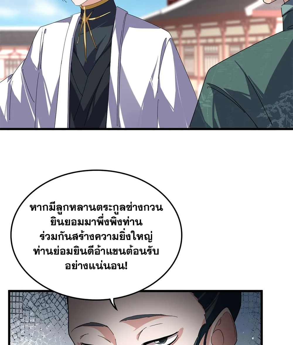 Manga-lc-com อ่านมังงะ อ่านการ์ตูน ออนไลน์ ฟรี Magic Emperor ตอนที่ 1 2 3 4 5 6 7 8 9 10 11 12 13 14 ฟรี ไม่มีโฆษณา Manga-lc - อ่าน มังงะ อ่าน การ์ตูน ออนไลน์ อ่านมังงะ ฟรี