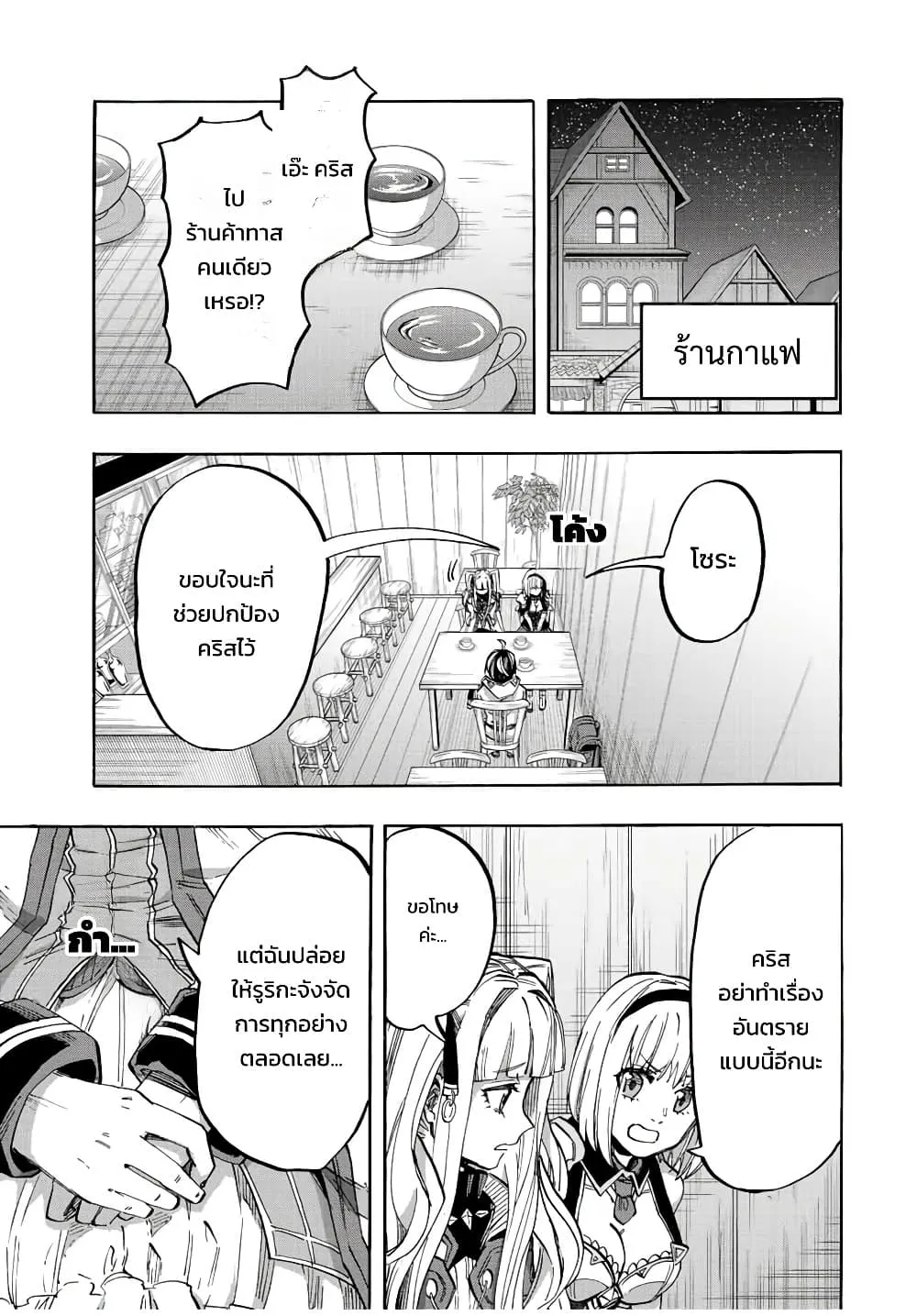 Manga-lc-com อ่านมังงะ อ่านการ์ตูน ออนไลน์ ฟรี Walking in Another World ตอนที่ 1 2 3 4 5 6 7 8 9 10 11 12 13 14 ฟรี ไม่มีโฆษณา Manga-lc - อ่าน มังงะ อ่าน การ์ตูน ออนไลน์ อ่านมังงะ ฟรี