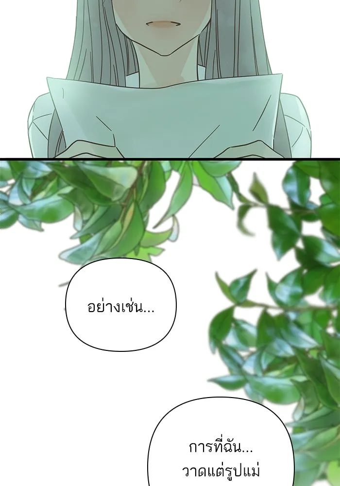 ฉันมันร้าย หรือเพราะโลกไม่น่ารัก ตอนที่ 141 รูปที่ 53