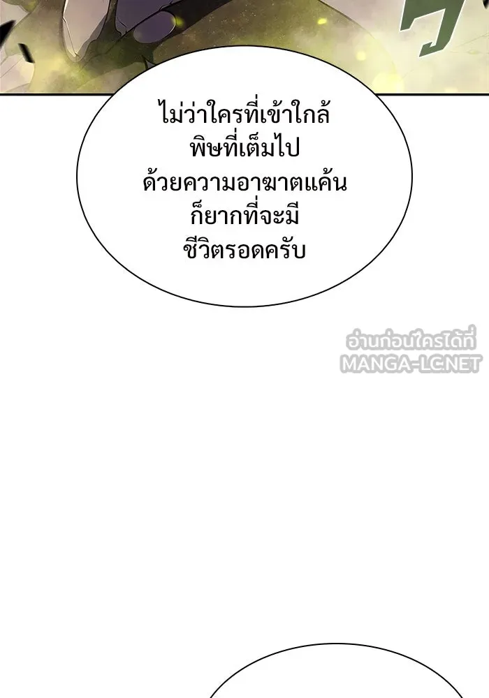 ผู้เล่นหน้าใหม่เลเวลแมกซ์ ตอนที่ 157 ดาบมังกร 'บัลมุง' รูปที่ 39