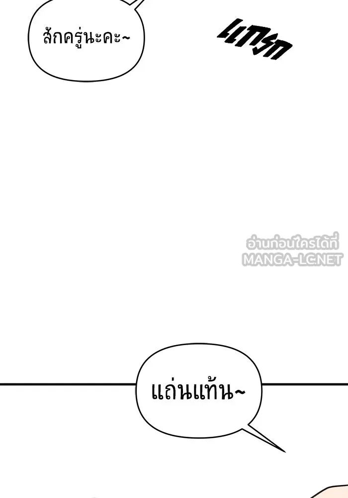 วายร้ายก็อยากมีรัก ตอนที่ 30 รูปที่ 111