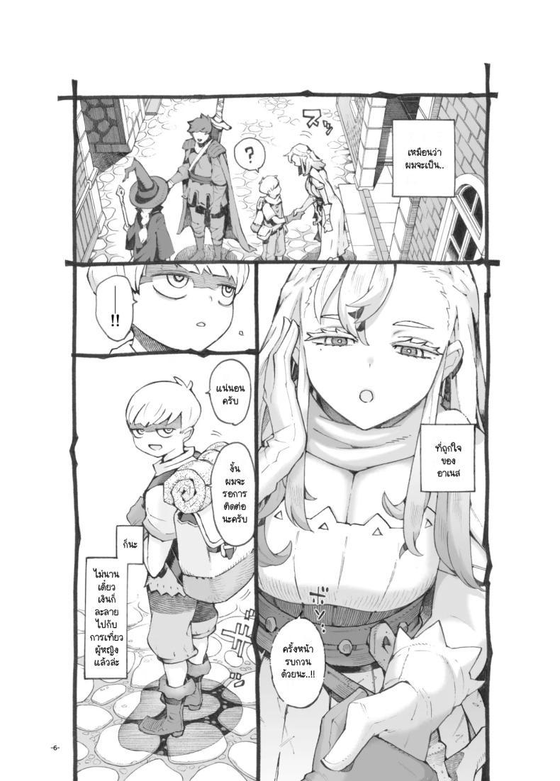 Doujin-Lc- อ่าน โดจิน มังฮวา เกาหลี ญี่ปุ่น จีน แปลไทย นักผจญภัยวัยยังแจ๋วหาป๊ะป๋าเลี้ยง [Naivta (Nishi Yoshiyuki)] Iki okure yūsha-sama papa katsu-chū ตอนที่ 1 2 3 4 5 6 7 8 9 10 11 12 13 14 ฟรี ไม่มีโฆษณา อ่าน โดจิน Manhwa เกาหลี ญี่ปุ่น จีน เรามีครบ คัดมาให้เน้นๆ โดจิน 18+ รับประกันความฟินโดย  Doujin Lc