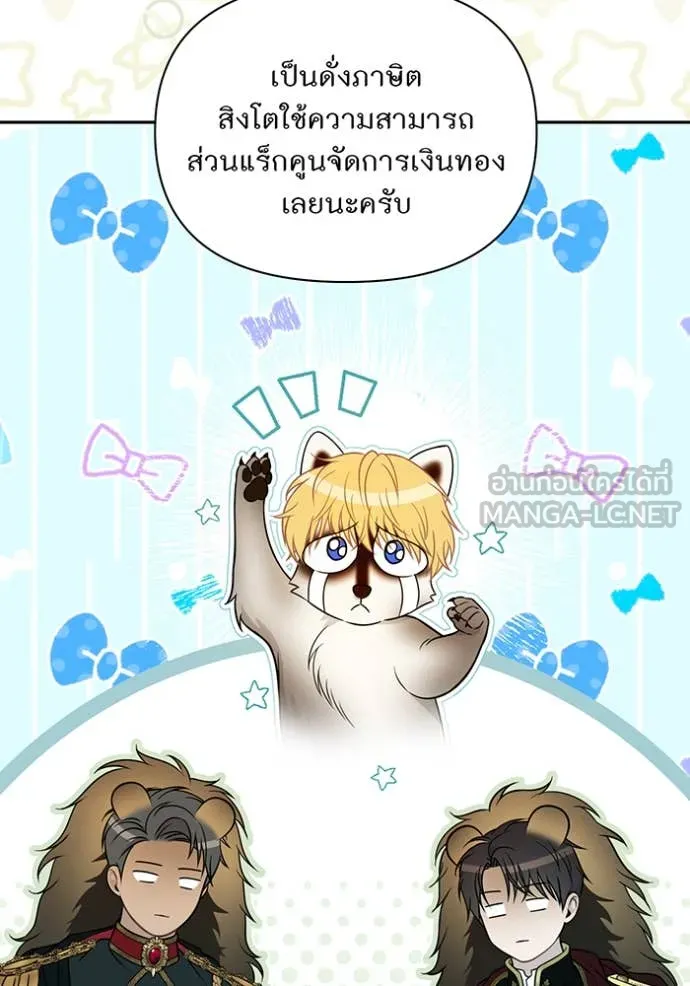 ห้องนอนลับ ตอนที่ 153 รูปที่ 141