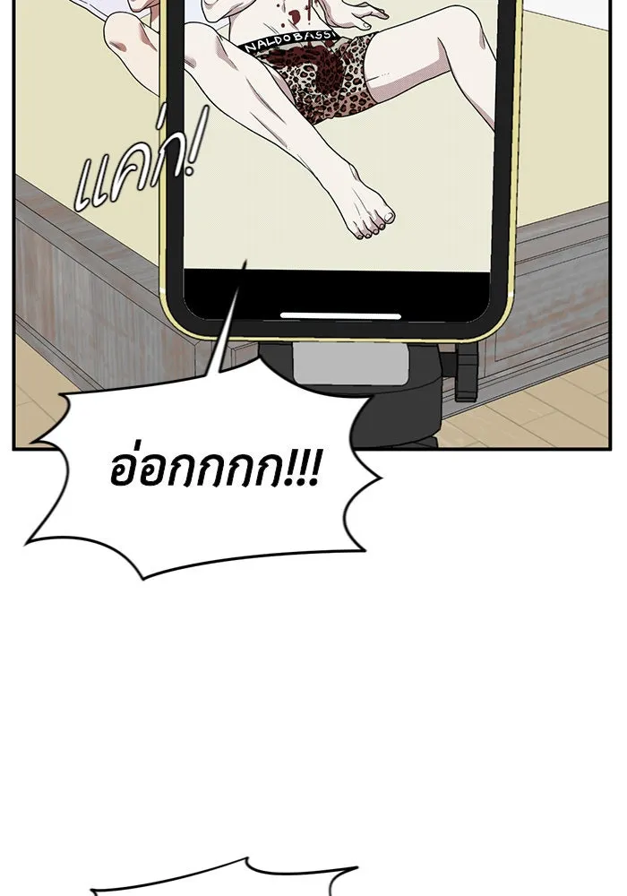 ช่วยเปลี่ยนฉันที ตอนที่ 126. ฮันซองจิน 4 รูปที่ 134