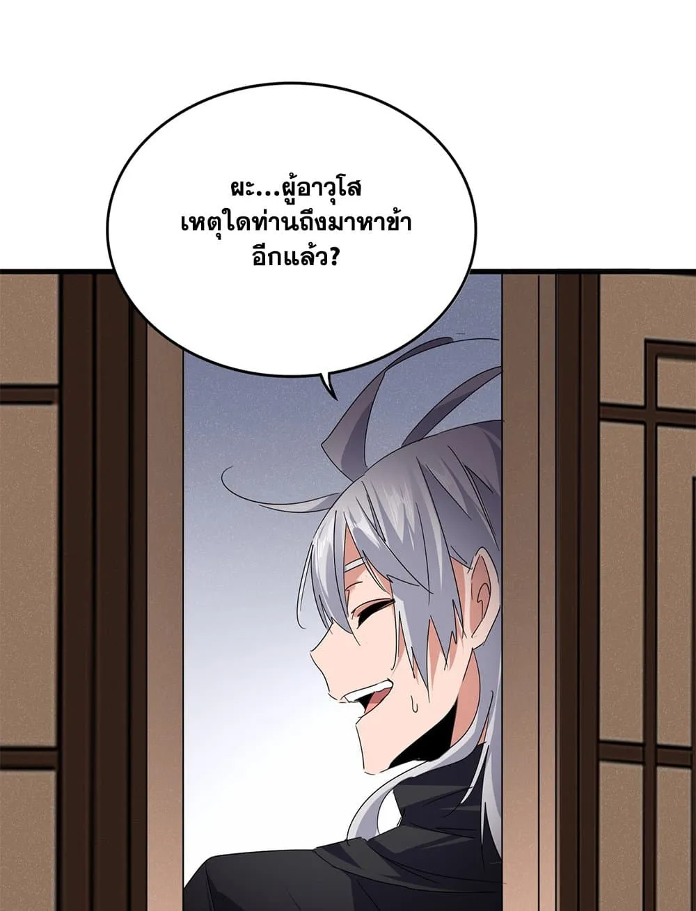 Magic Emperor ราชาจอมเวทย_ ตอนที่ ตอนที่ 745 รูปที่ 28
