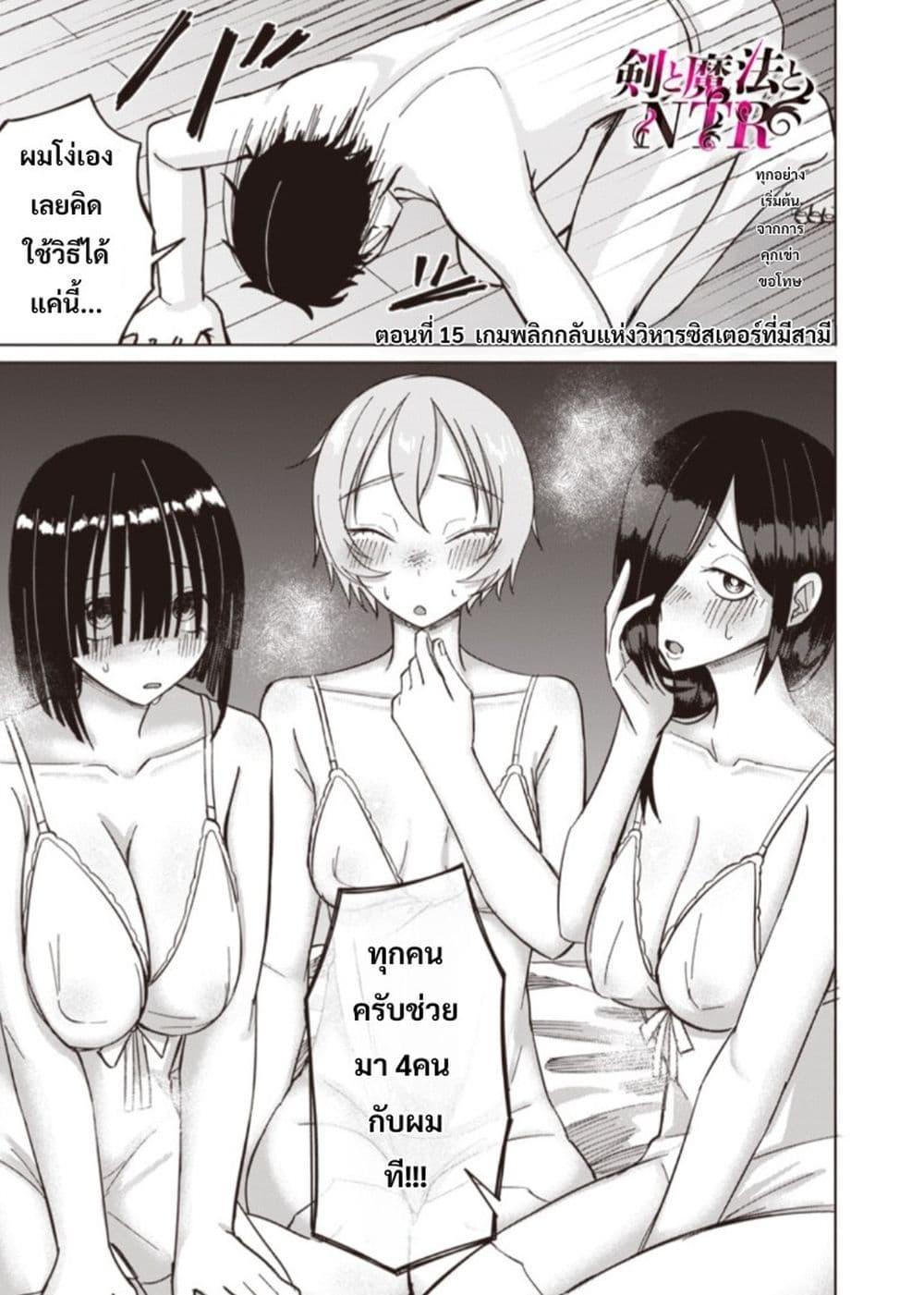 Manga-lc-com อ่านมังงะ อ่านการ์ตูน ออนไลน์ ฟรี Ken to Mahou to NTR ตอนที่ 1 2 3 4 5 6 7 8 9 10 11 12 13 14 ฟรี ไม่มีโฆษณา Manga-lc - อ่าน มังงะ อ่าน การ์ตูน ออนไลน์ อ่านมังงะ ฟรี