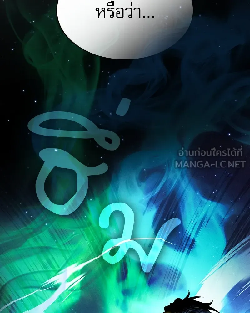 นักดาบอัจฉริยะจากอะคาเดมี ตอนที่ 70 รูปที่ 174