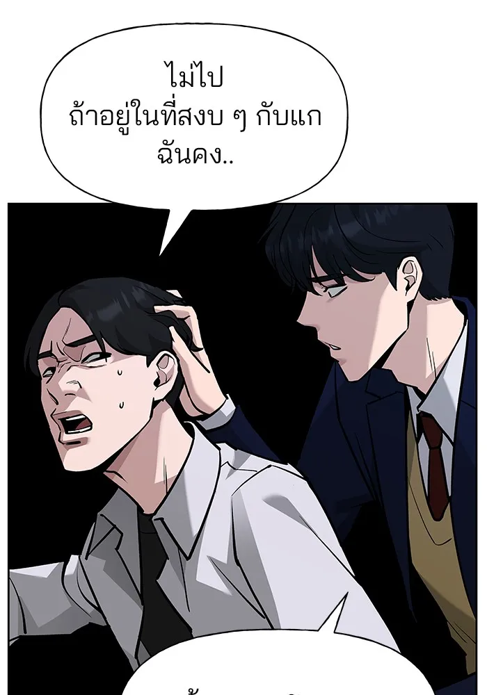 เลวฟาดเลว ตอนที่ 6 รูปที่ 55