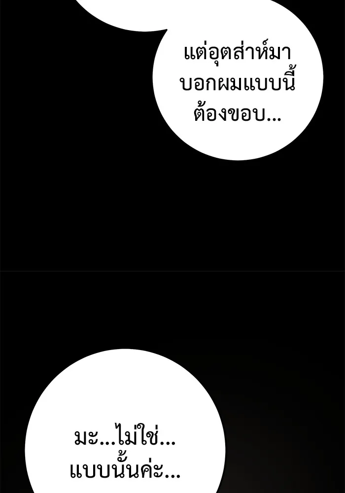 ราชินีนักบู๊ ตอนที่ 7 รูปที่ 118