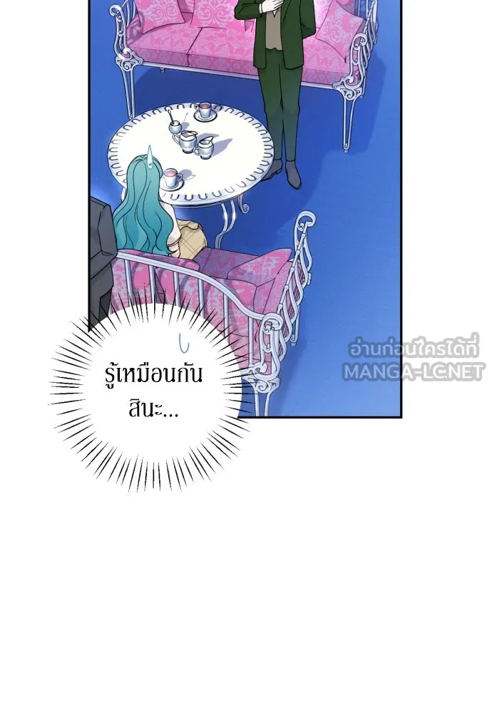 เลดี้มินต์ ตอนที่ 36 รูปที่ 87