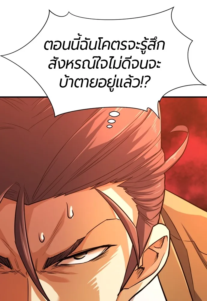 ยอดสถาปนิกผู้พิทักษ์อาณาจักร ตอนที่ 36 รูปที่ 61