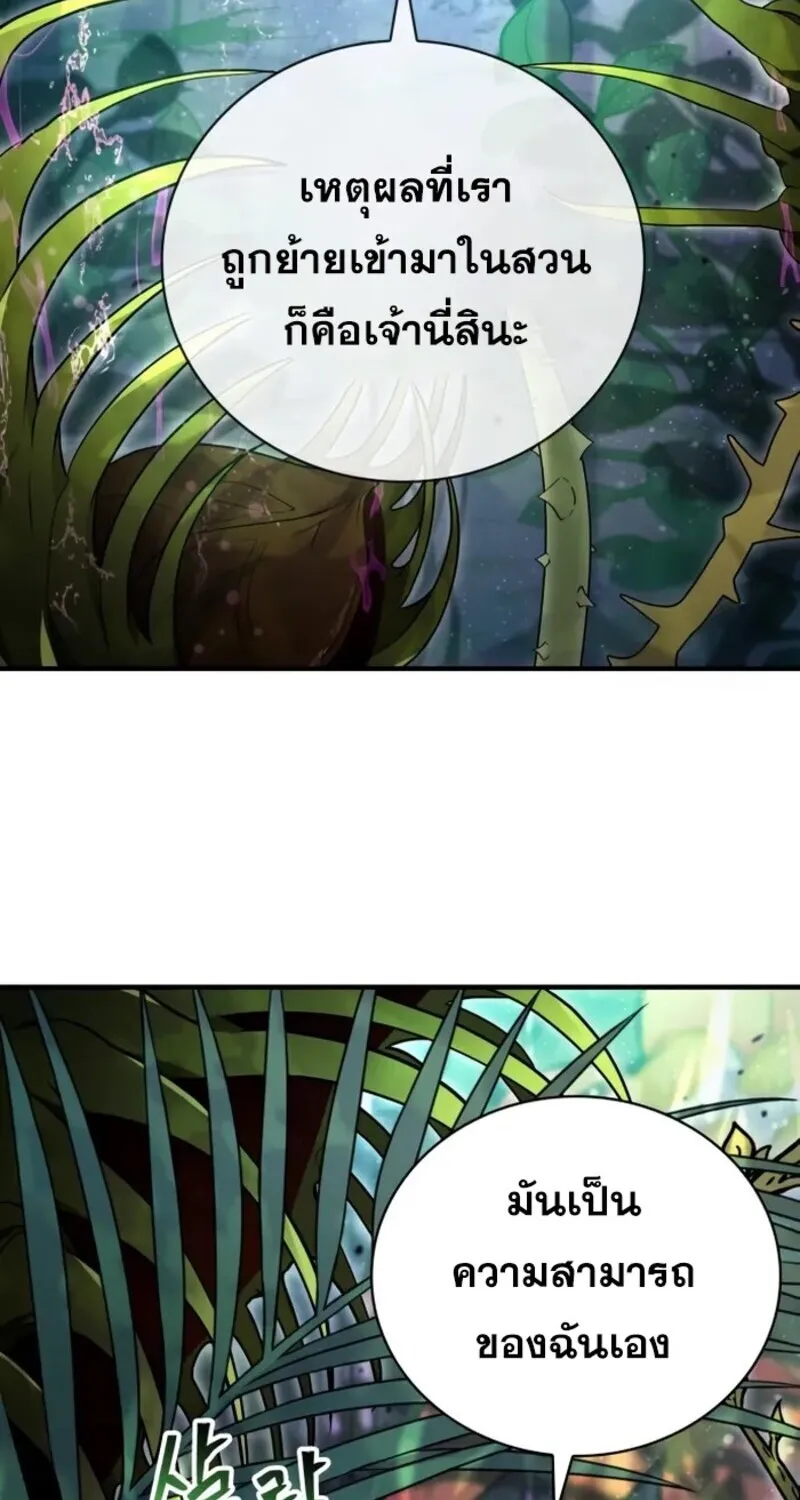 I Become a Legendary Arch Mage by Reading a Book ฉ_นกลายเป_นจอมเวทย_ในตำนานจากการอ_านหน_งส_อ ตอนที่ ตอนที่ 24 รูปที่ 3