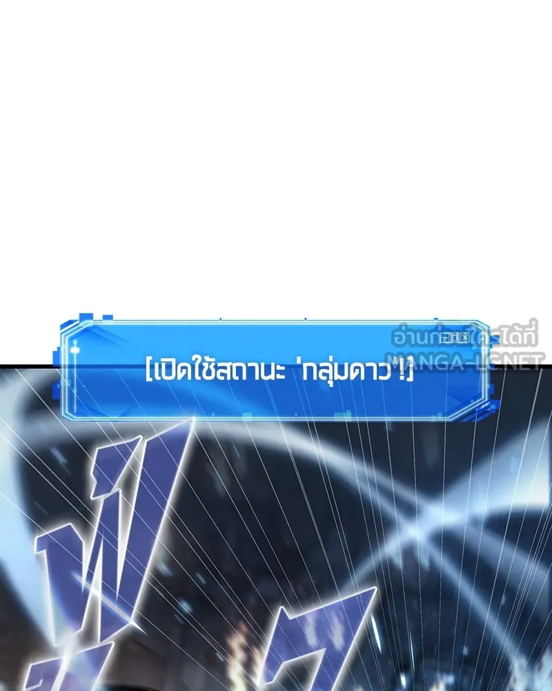 Omniscient Reader อ่านชะตาวันสิ้นโลก ตอนที่ 41 นักปฏิวัติตัวจริง (5) รูปที่ 42