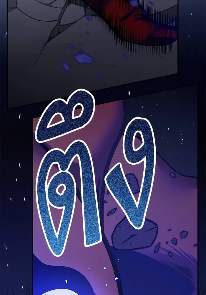 Return to Player ตอนที่ 148 รูปที่ 61