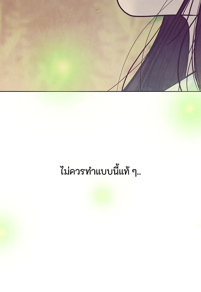 ความลับของสาวร่างทรง ตอนที่ 43 รูปที่ 2