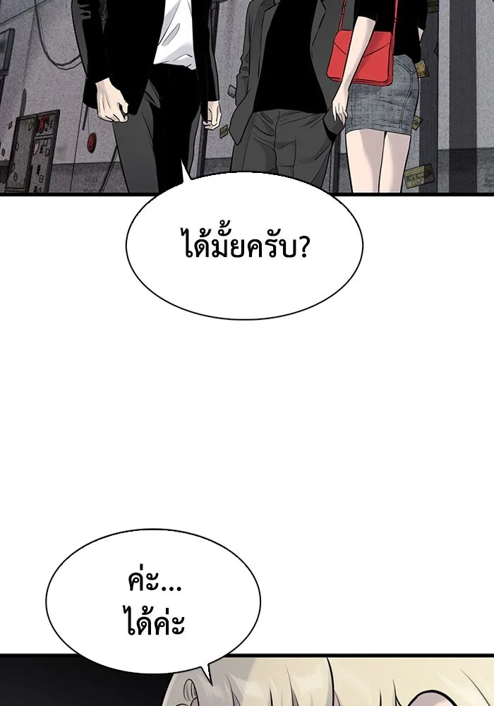 มีนา เกิดมาล่า ตอนที่ 32 รูปที่ 25