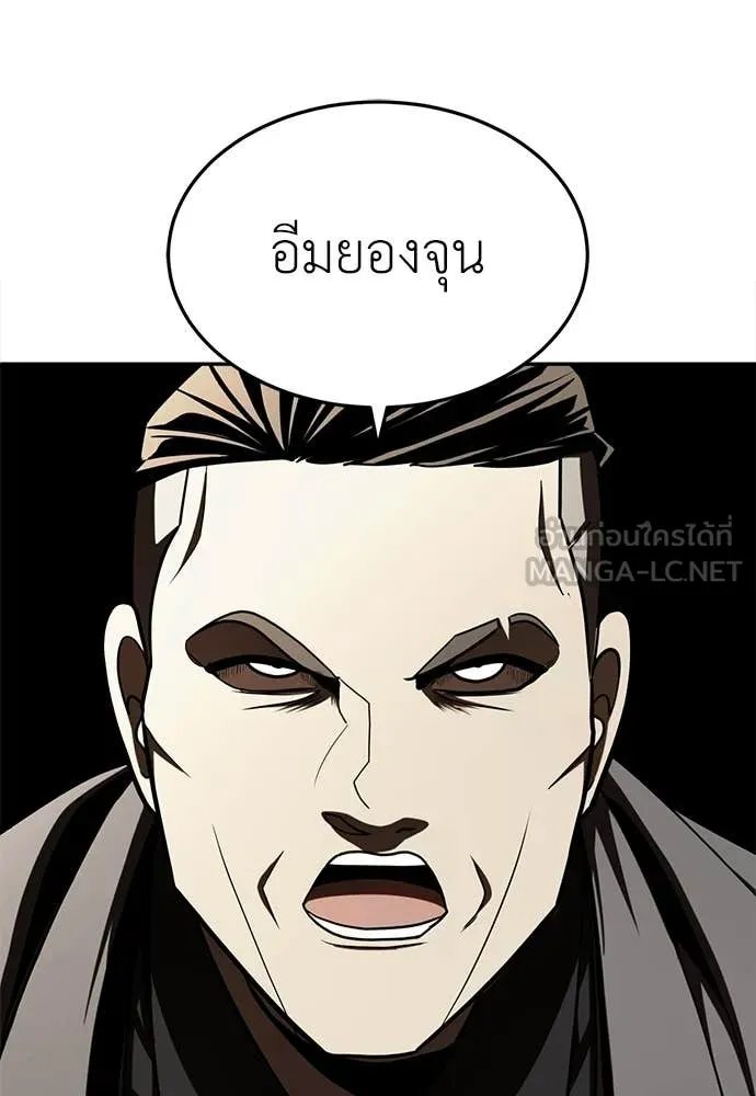 สนามเด็กล่า ตอนที่ 71 รูปที่ 187