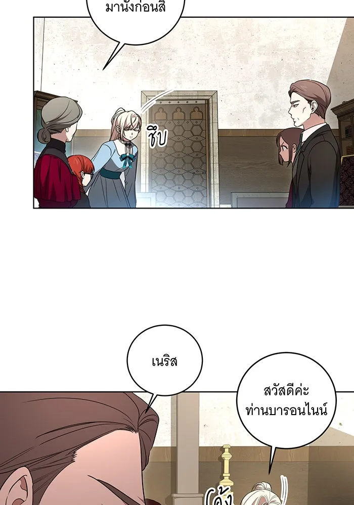 ทุกอย่างที่เสียไป ฉันขอทวงคืน ตอนที่ 29 รูปที่ 4