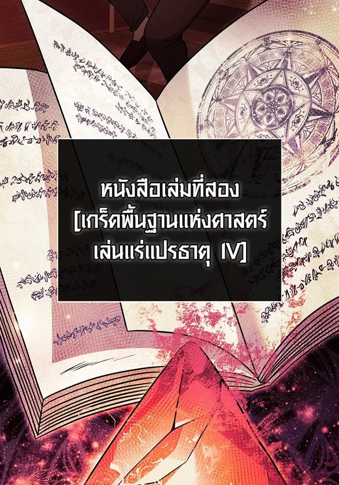 เอาชีวิตรอดในเกมฉบับคนเถื่อน ตอนที่ 17 รูปที่ 28