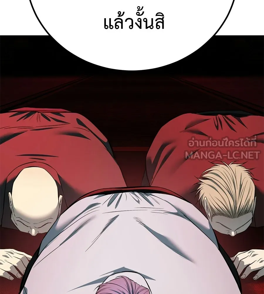 มัจจุราชชุดแดง ตอนที่ 54 รูปที่ 141
