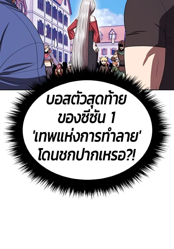 +99 ท่อนไม้พร้อมบวก ตอนที่ 27 เริ่มทัวร์นาเมนต์! (2) รูปที่ 196