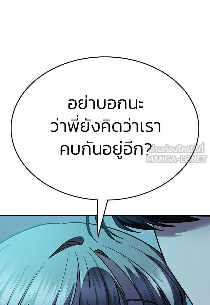 รักแล้วห้ามเลิก ตอนที่ 35 รูปที่ 108