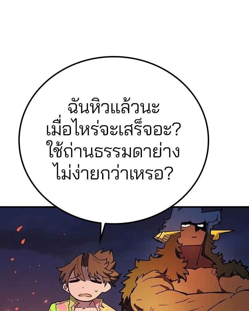 Player ตอนที่ 178 รูปที่ 98