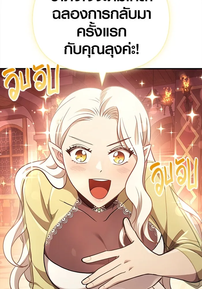 เอาชีวิตรอดในเกมฉบับคนเถื่อน ตอนที่ 15 รูปที่ 131