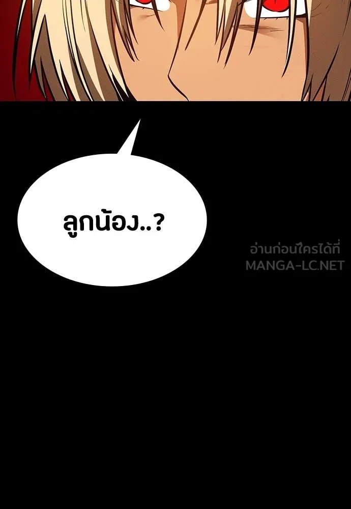มือสังหารพันธุ์อมตะ ตอนที่ 33 รูปที่ 73