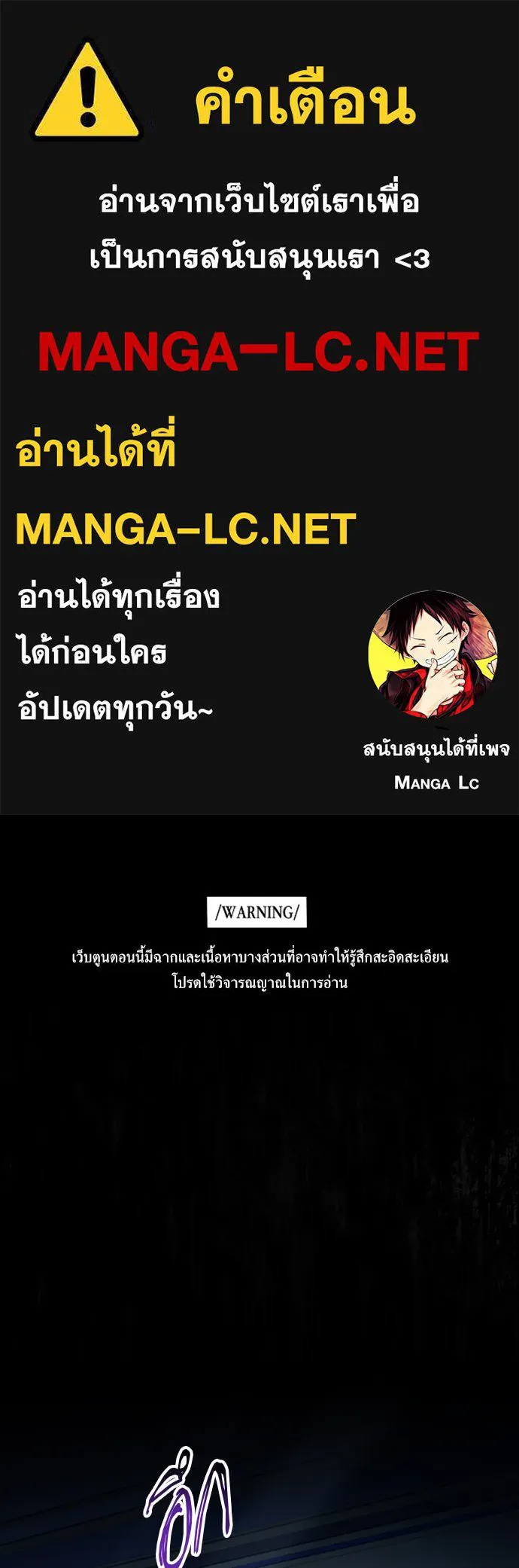 ชิงชีวิตพลิกลิขิตชะตา ตอนที่ 190. ช่างไม่รู้อะไรเลย รูปที่ 1