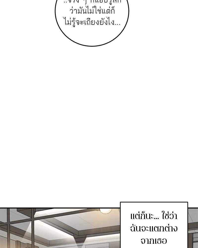 ตำนานเทพธิดาตกสวรรค์ ตอนที่ 27 รูปที่ 37