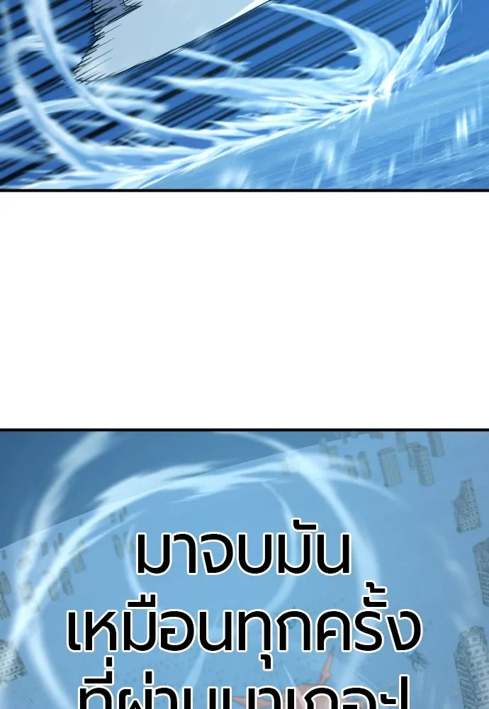 ยอดสถาปนิกผู้พิทักษ์อาณาจักร ตอนที่ 201 รูปที่ 119