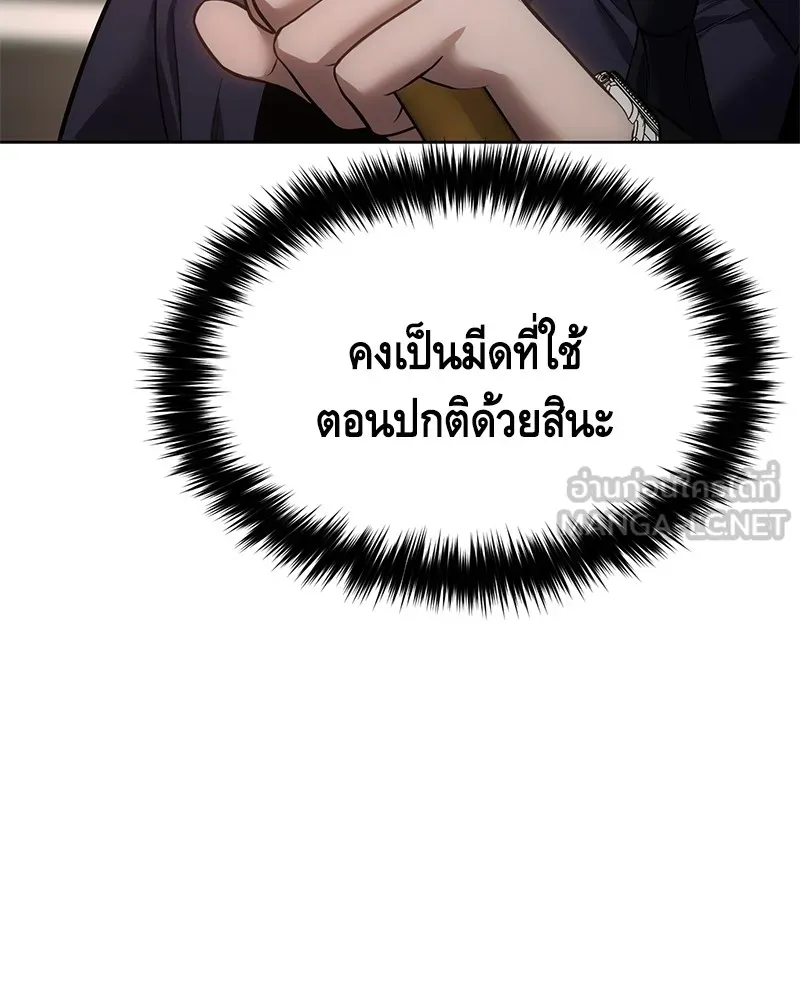 แบคXX ตอนที่ 30 รูปที่ 60