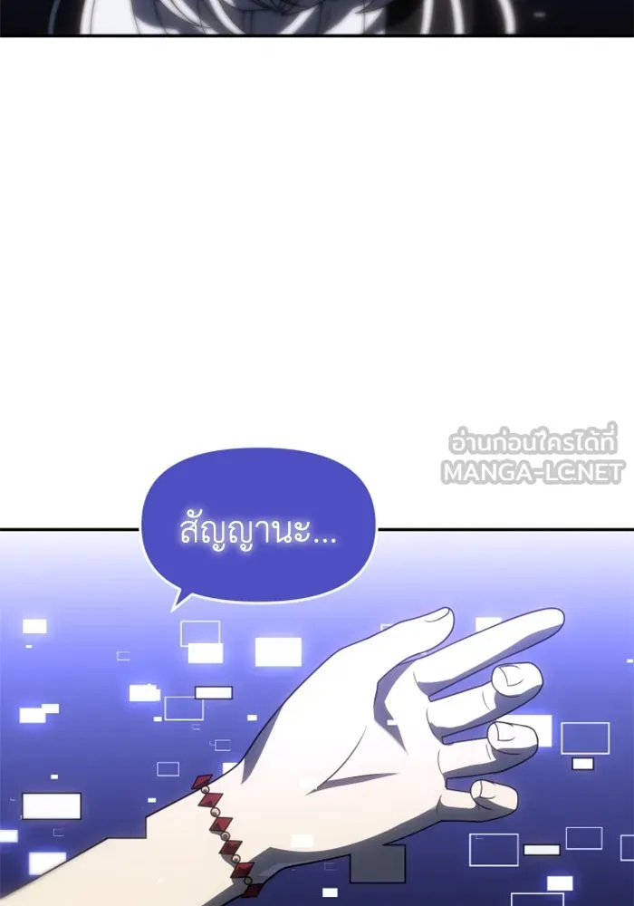 อดีตบอสหอคอย ตอนที่ 92 รูปที่ 84