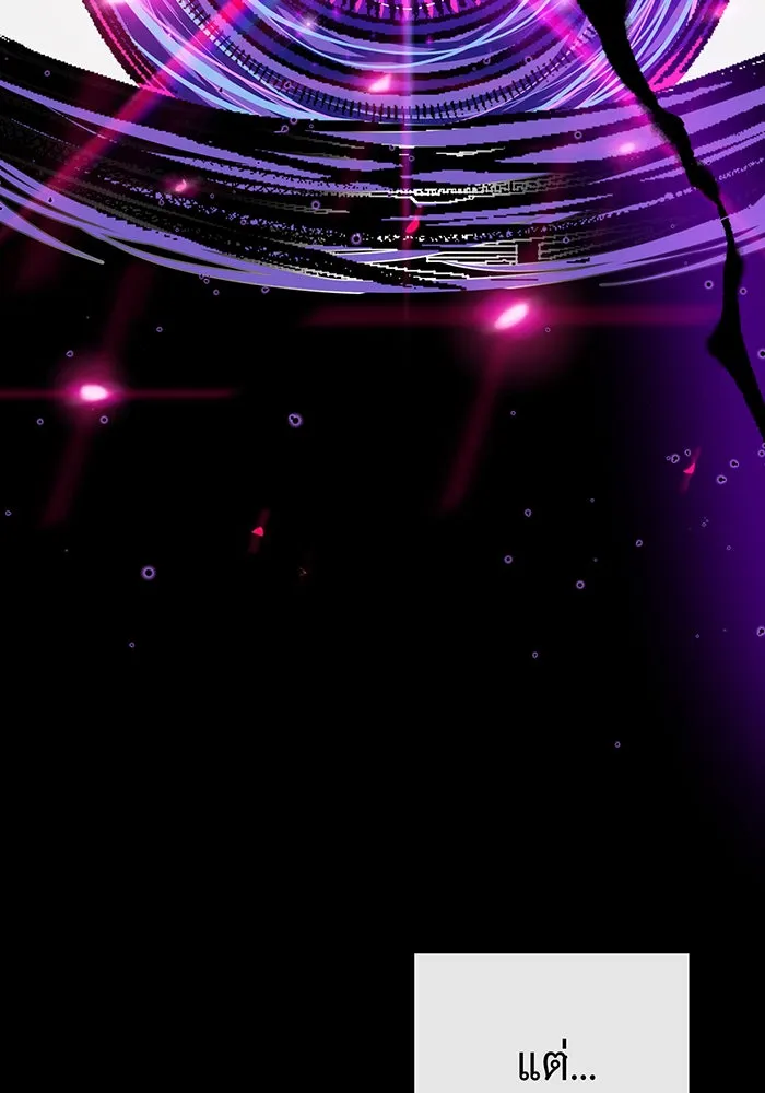 จอมเวทเกิดใหม่ในรอบ 66666 ปี ตอนที่ 70 รูปที่ 125