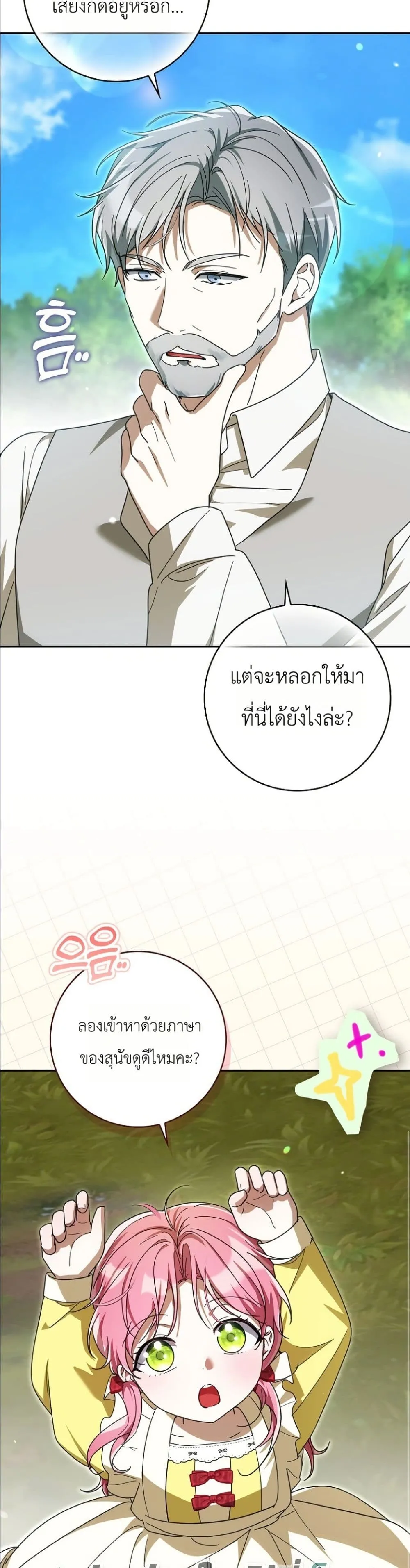 Manga-lc-com อ่านมังงะ อ่านการ์ตูน ออนไลน์ ฟรี I Will Save My Dad ตอนที่ 1 2 3 4 5 6 7 8 9 10 11 12 13 14 ฟรี ไม่มีโฆษณา Manga-lc - อ่าน มังงะ อ่าน การ์ตูน ออนไลน์ อ่านมังงะ ฟรี