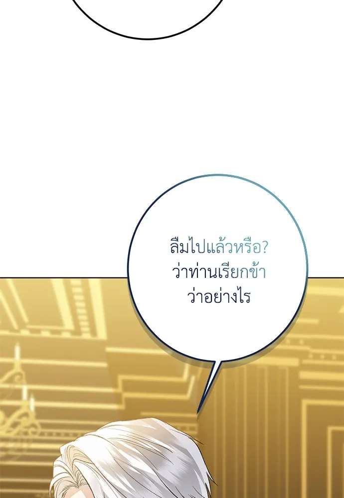 บุปผาลบคมดาบ ตอนที่ 49 รูปที่ 89