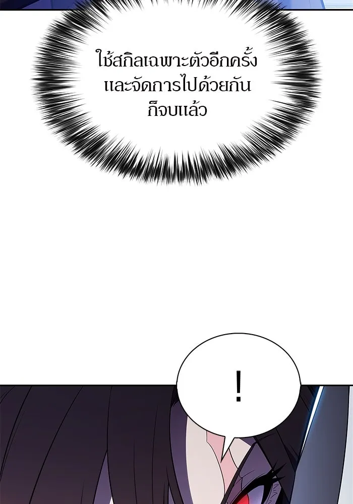 ผู้เล่นหน้าใหม่เลเวลแมกซ์ ตอนที่ 221 โอลด์การ์ด (4) รูปที่ 110