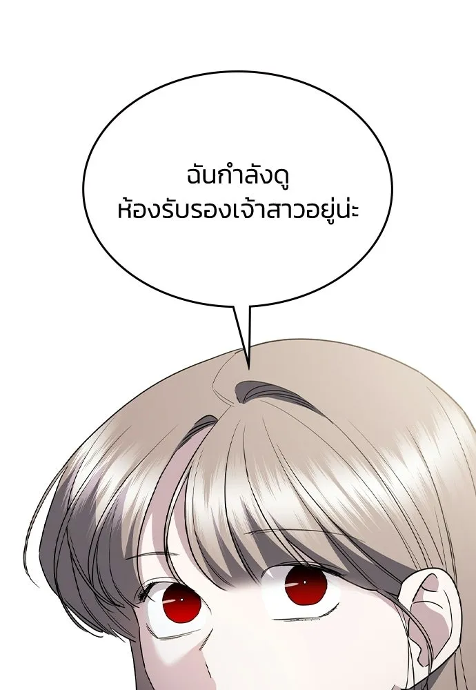 รักแล้วห้ามเลิก ตอนที่ 59 รูปที่ 50