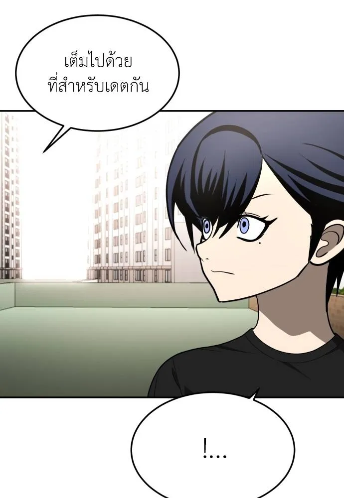 สนามเด็กล่า ตอนที่ 26 รูปที่ 137