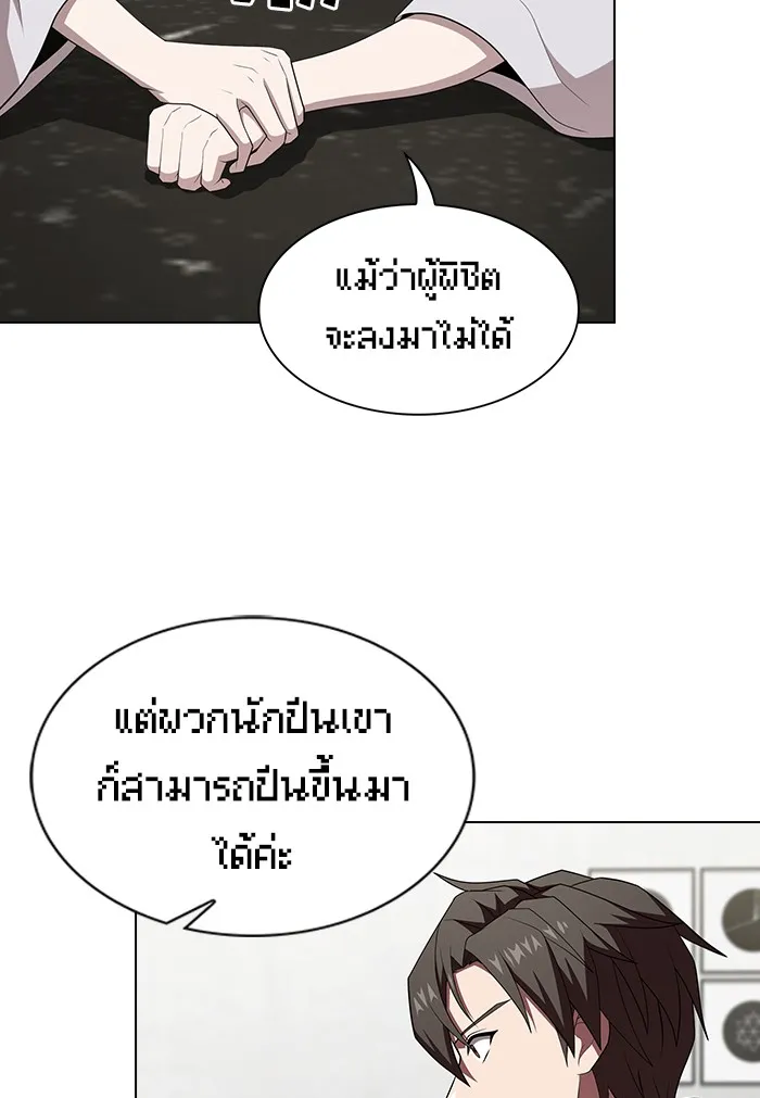 ผู้เล่นขั้นเทพแห่งหอคอยฝึกสอน ตอนที่ 121 รูปที่ 37