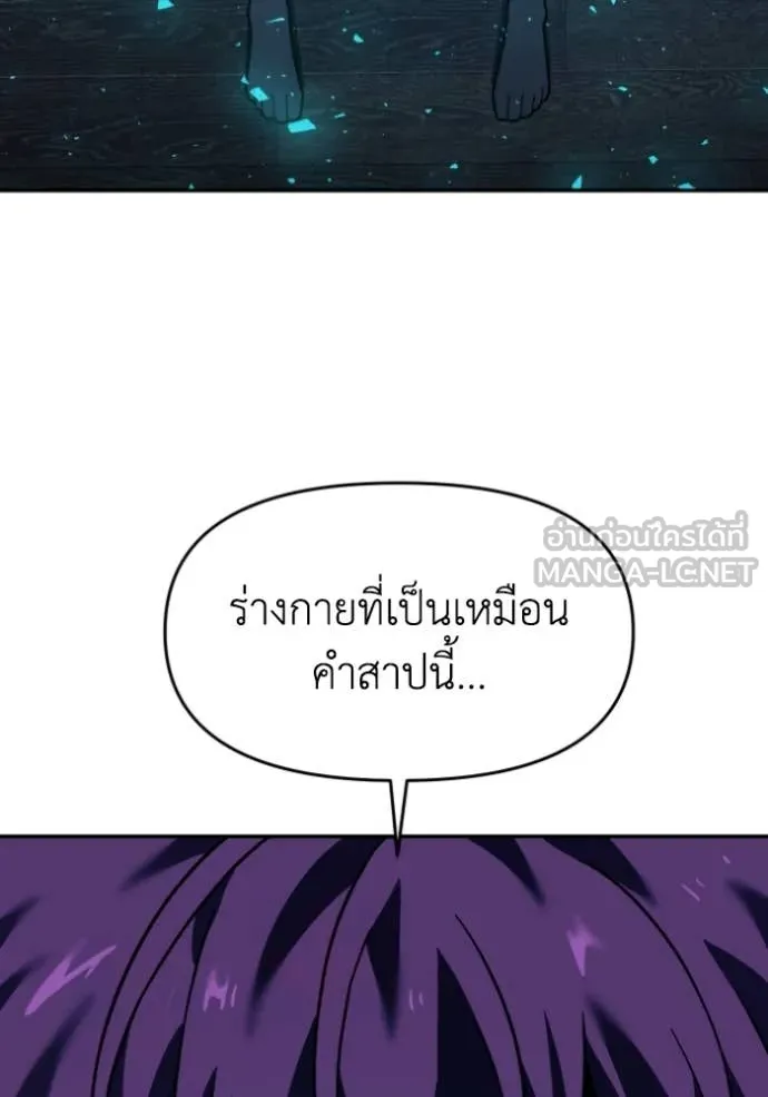 อดีตบอสหอคอย ตอนที่ 118 รูปที่ 39