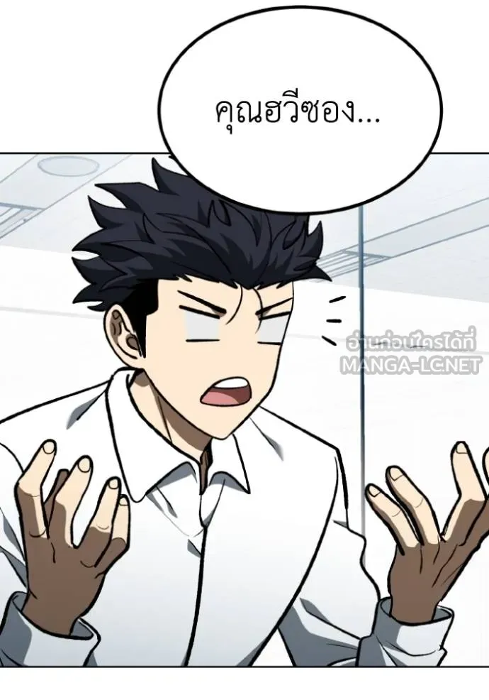 ราชาแห่งอ็อกทากอน ตอนที่ 138 รูปที่ 6