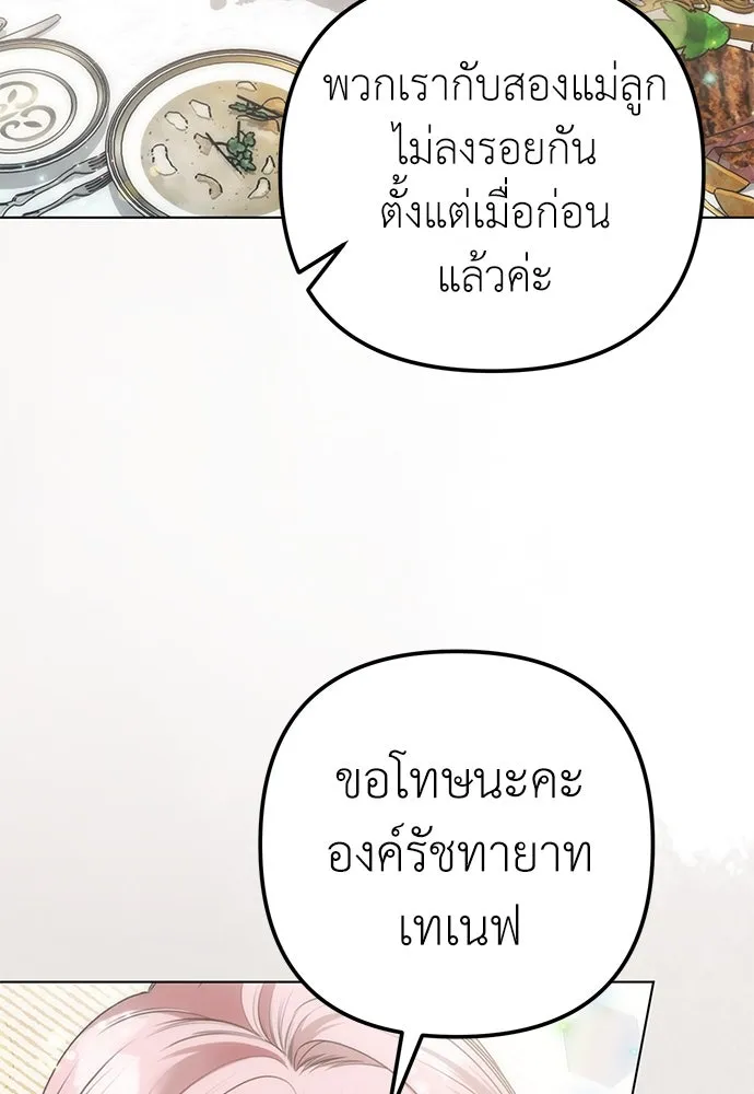 ยัยจิ๋วสมองแจ๋ว ตอนที่ 38 รูปที่ 47