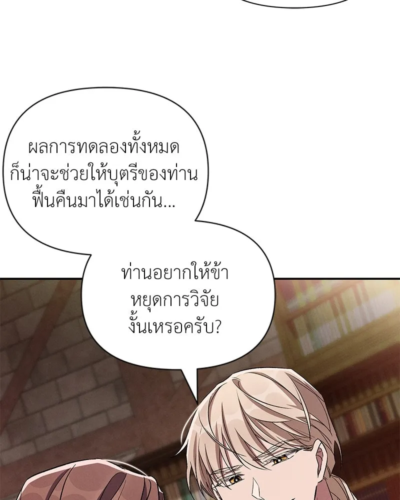 โอ้ ศัตรูที่รัก ตอนที่ 89 รูปที่ 31