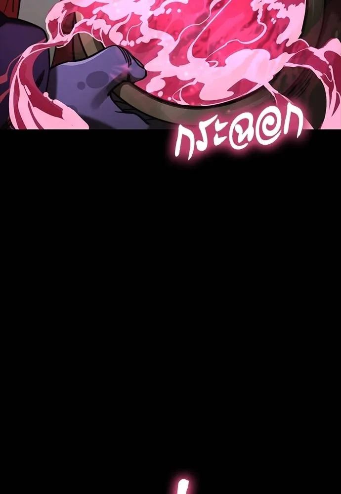 ยมราชลงทัณฑ์ ตอนที่ 63 รูปที่ 89