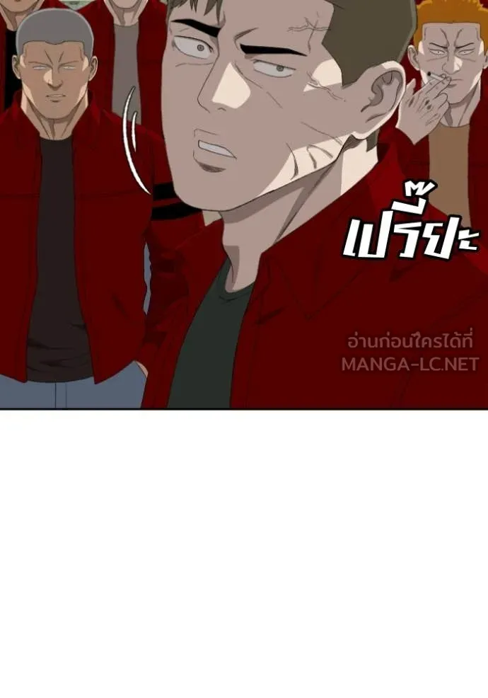 BAD GUY ตอนที่ 282 รูปที่ 57
