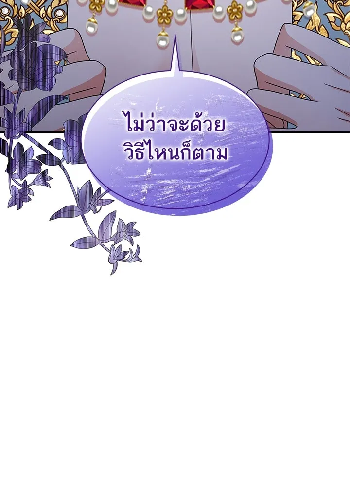 อดีตภรรยาของพระเอกหนุ่มจอมคลั่งรัก ตอนที่ 60 รูปที่ 115